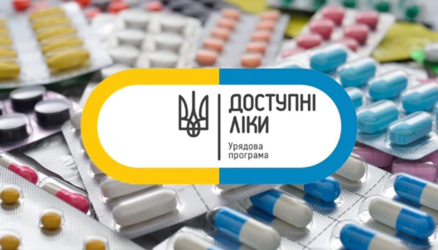«Доступні ліки»: які аптеки Переяслава відпускають препарати за цією програмою і як нею скористатися