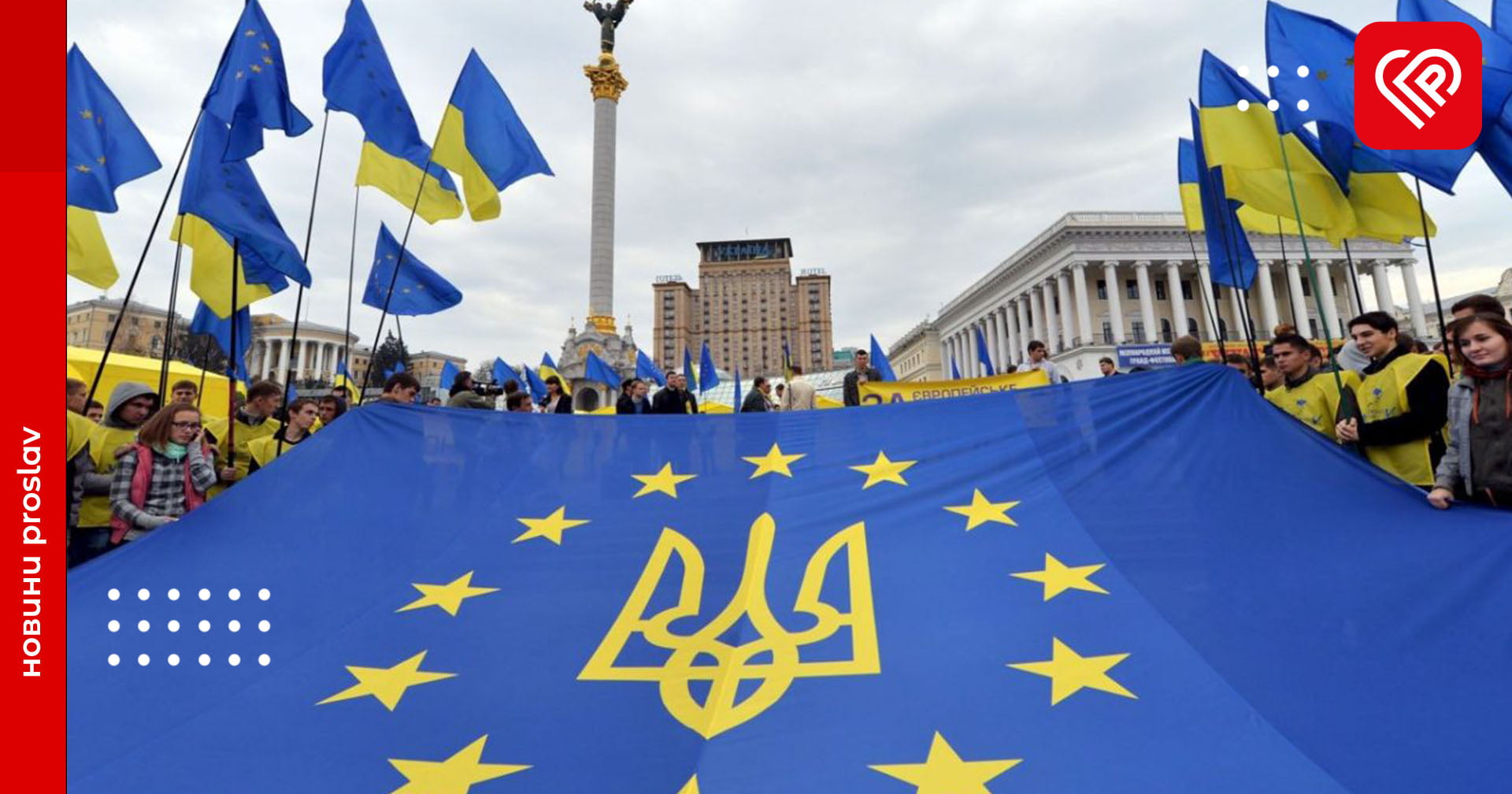 В Україні 9 травня відзначатимуть День Європи – відповідний указ вже з’явився на сайті президента