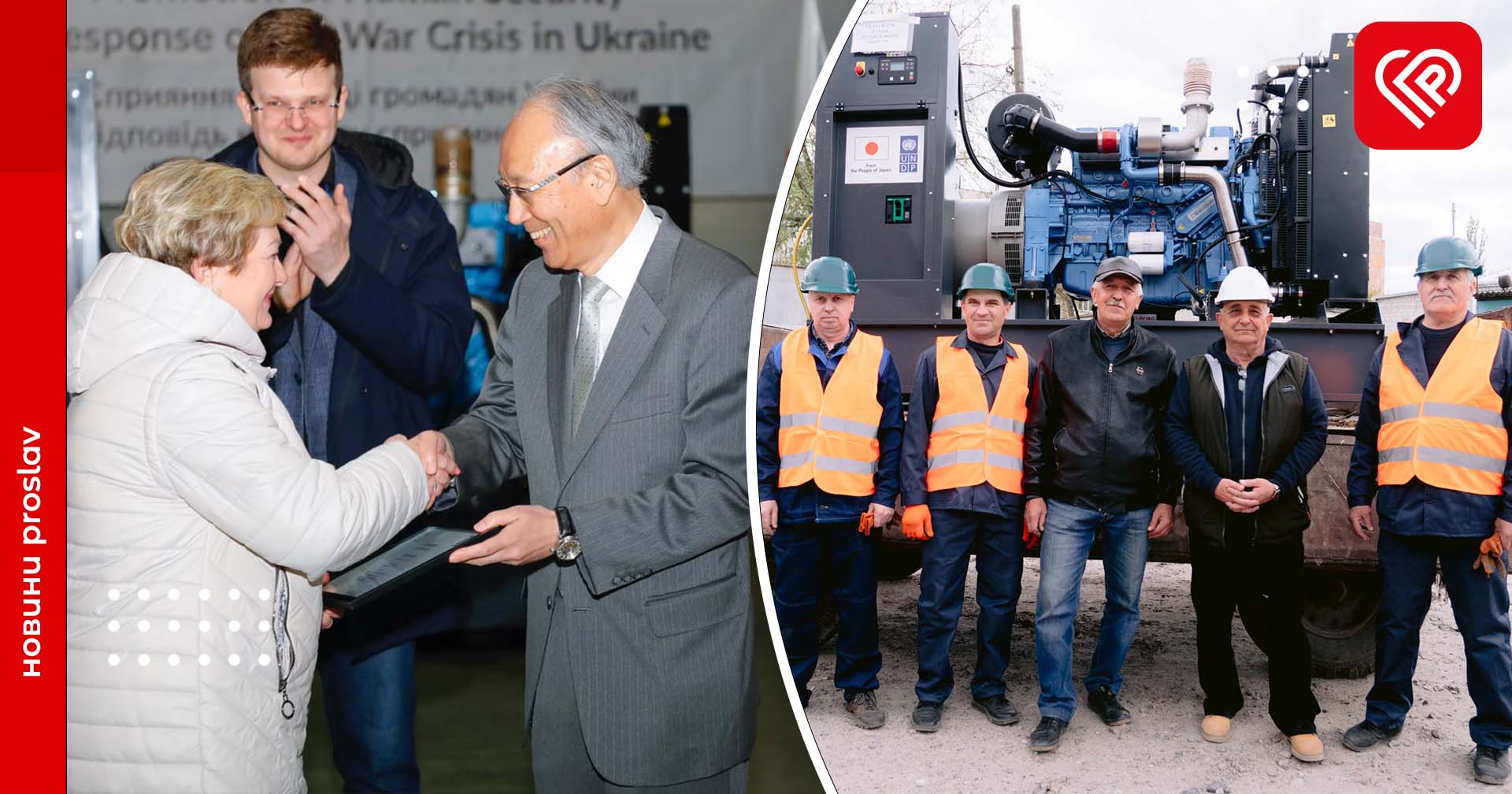 Переяславська тепломережа отримала генератор від уряду Японії у рамках програми ООН: де його будуть використовувати