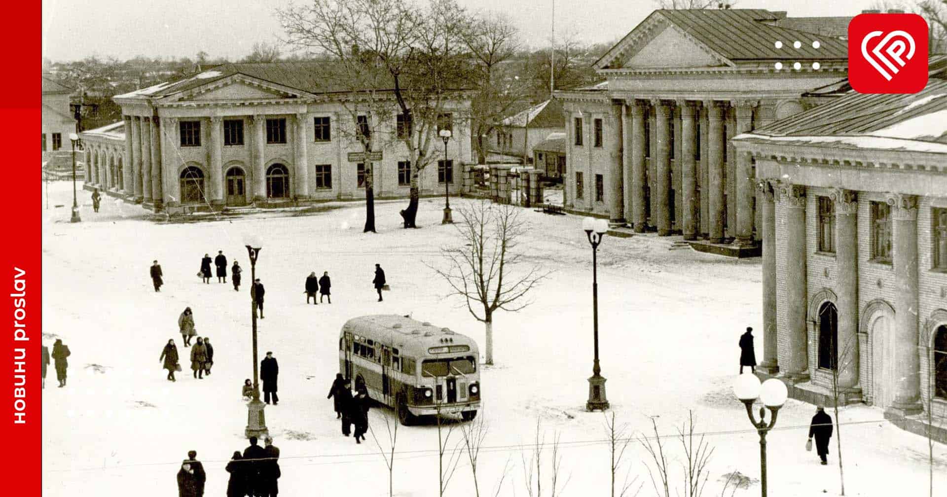 10 архівних фотознімків Переяслава