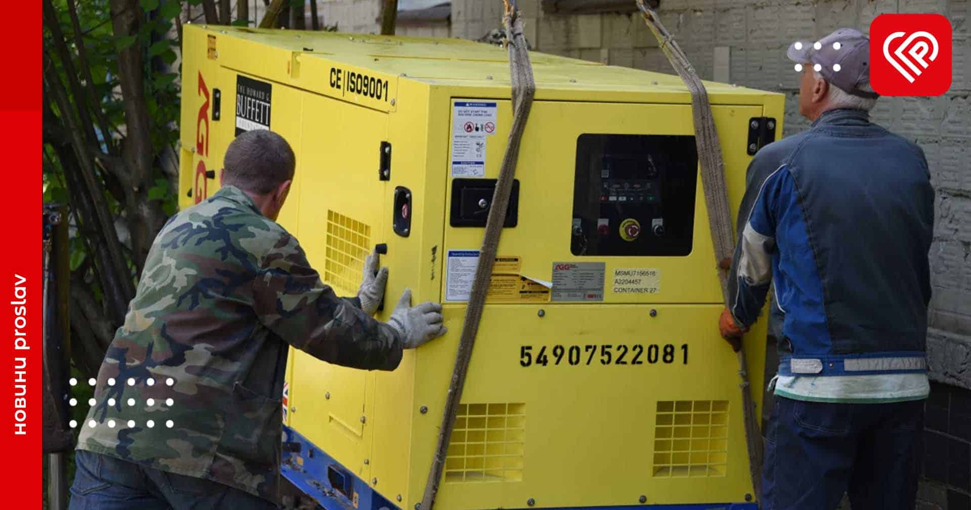 В університеті Переяслава з'явився потужний генератор: хто подарував і як використовуватимуть