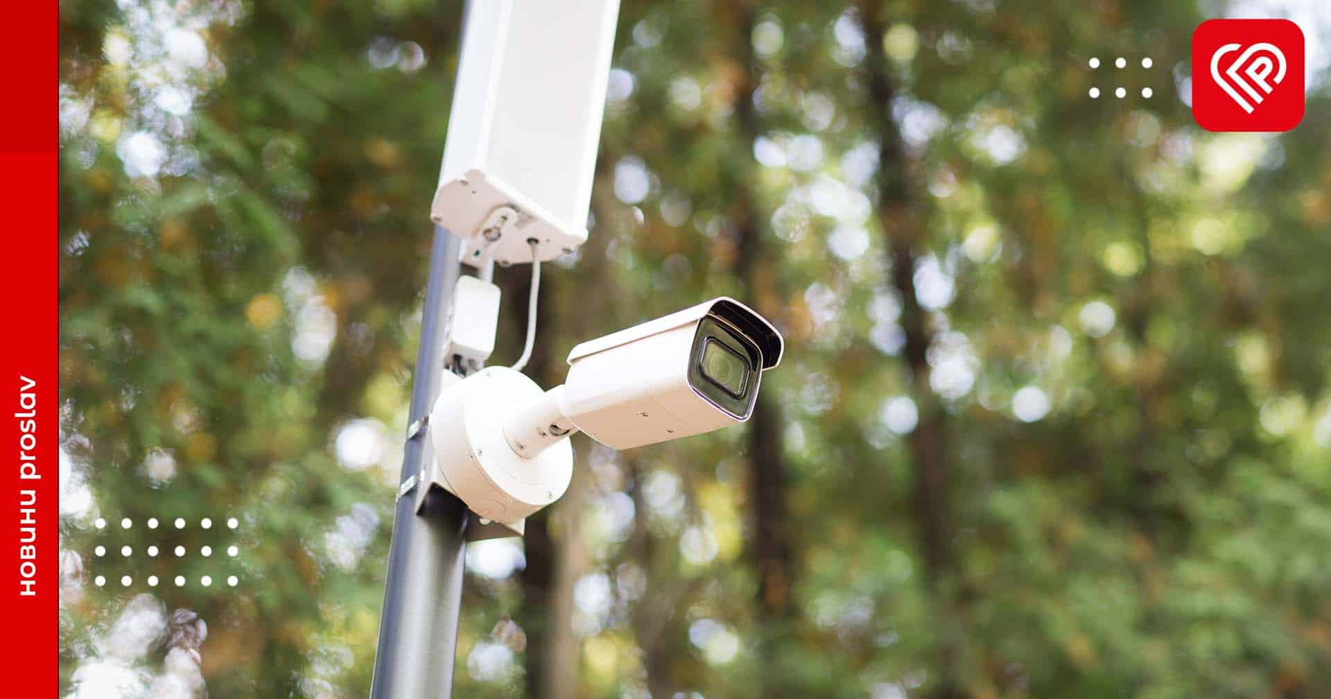 СБУ закликає власників вуличних веб-камер припинити онлайн-трансляції