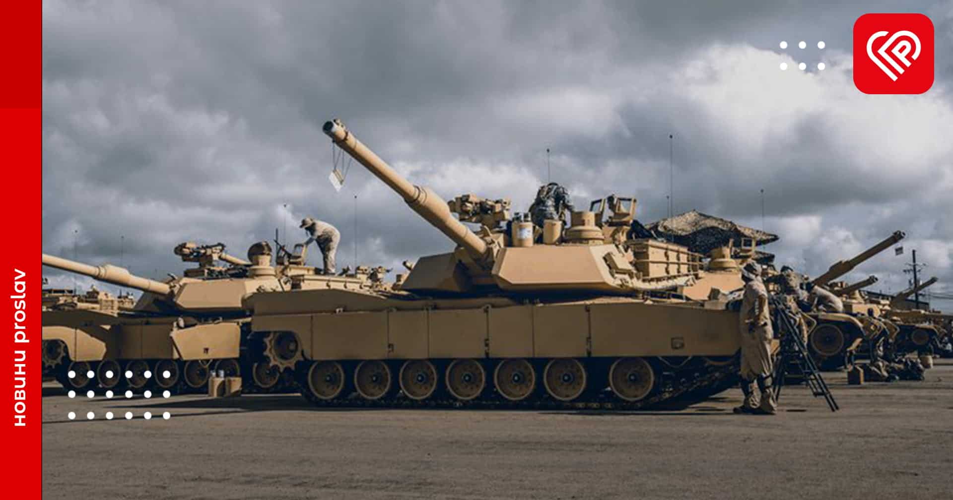 Українські танкісти невдовзі розпочнуть навчання на американських Abrams – Пентагон