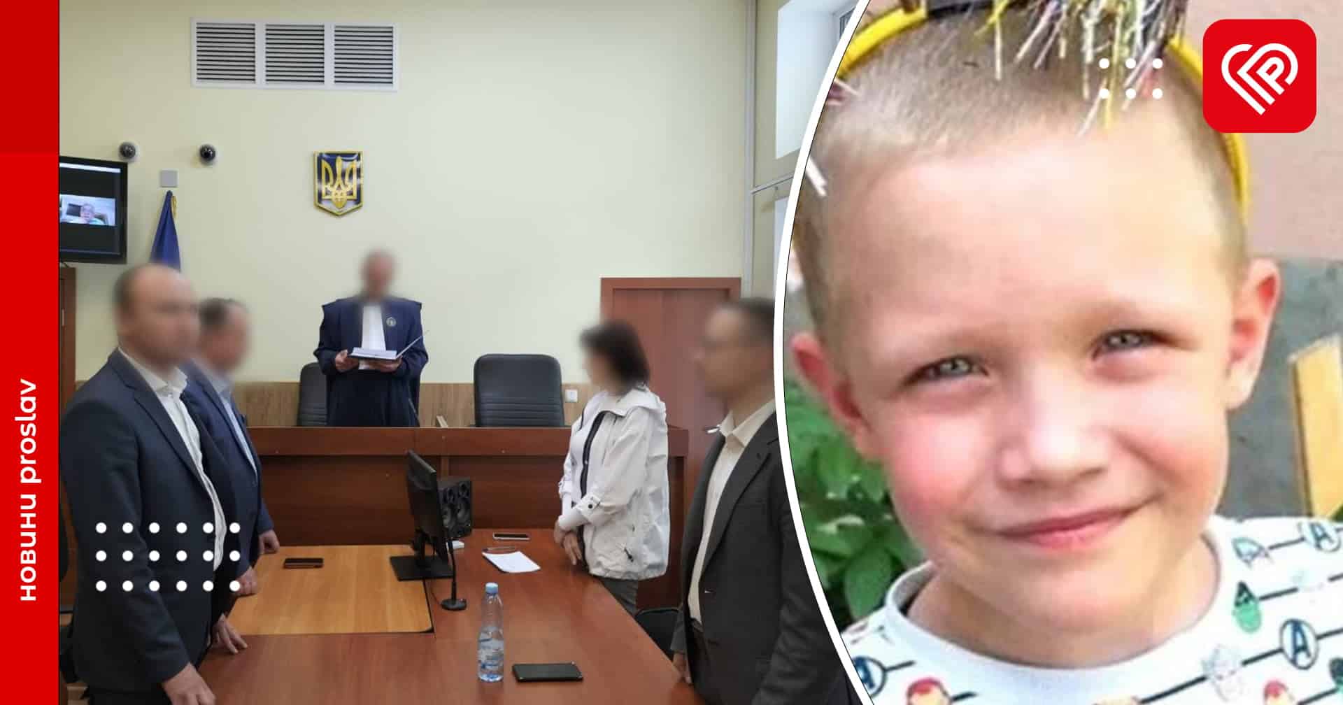 Прокуратура оскаржуватиме вирок суду у справі про вбивство 5-річного Кирила Тлявова: для чого це потрібно