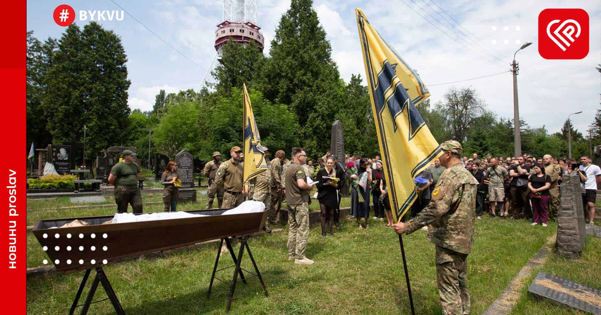 У Києві попрощались з уродженцем Переяславщини військовослужбовцем полку «Азов» Олегом Садиком