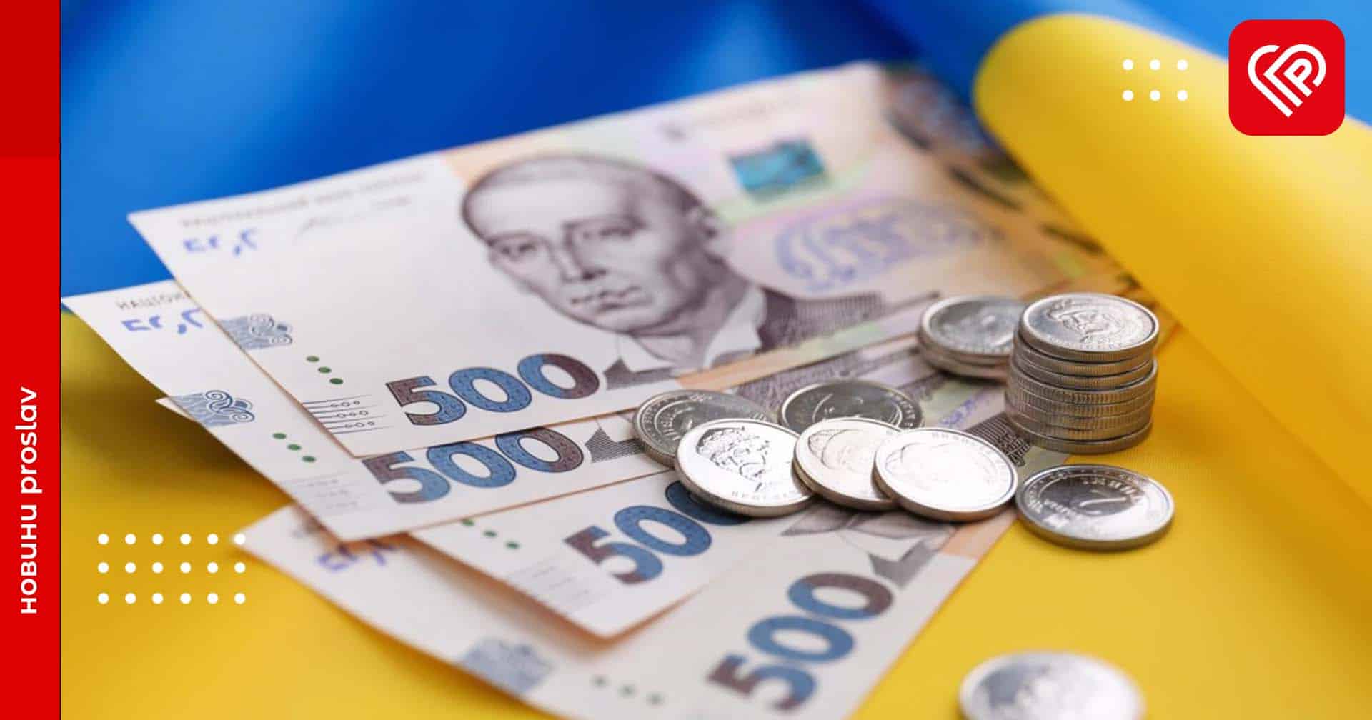 Майже на тисячу гривень: в Україні може зрости мінімальна зарплата
