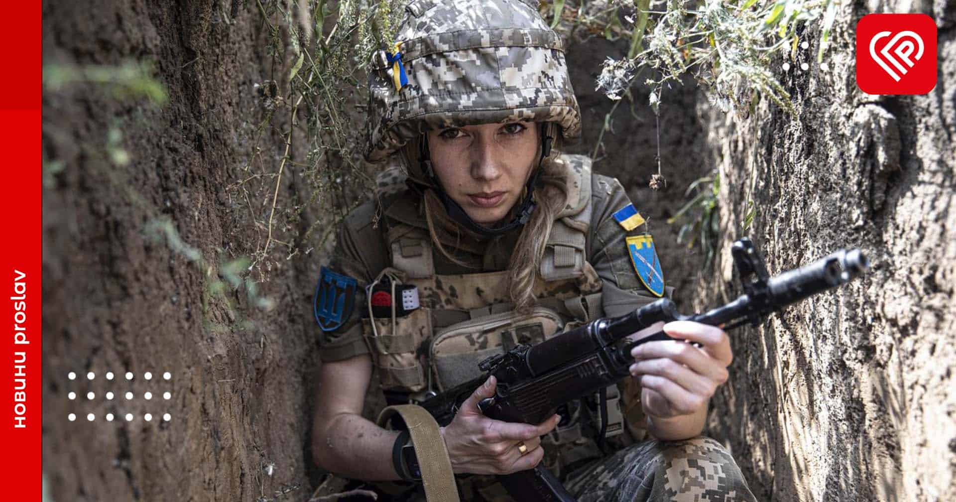 «Вони – взірець відваги та відданості для всього світу!»: скільки жінок наразі стоять на захисті України