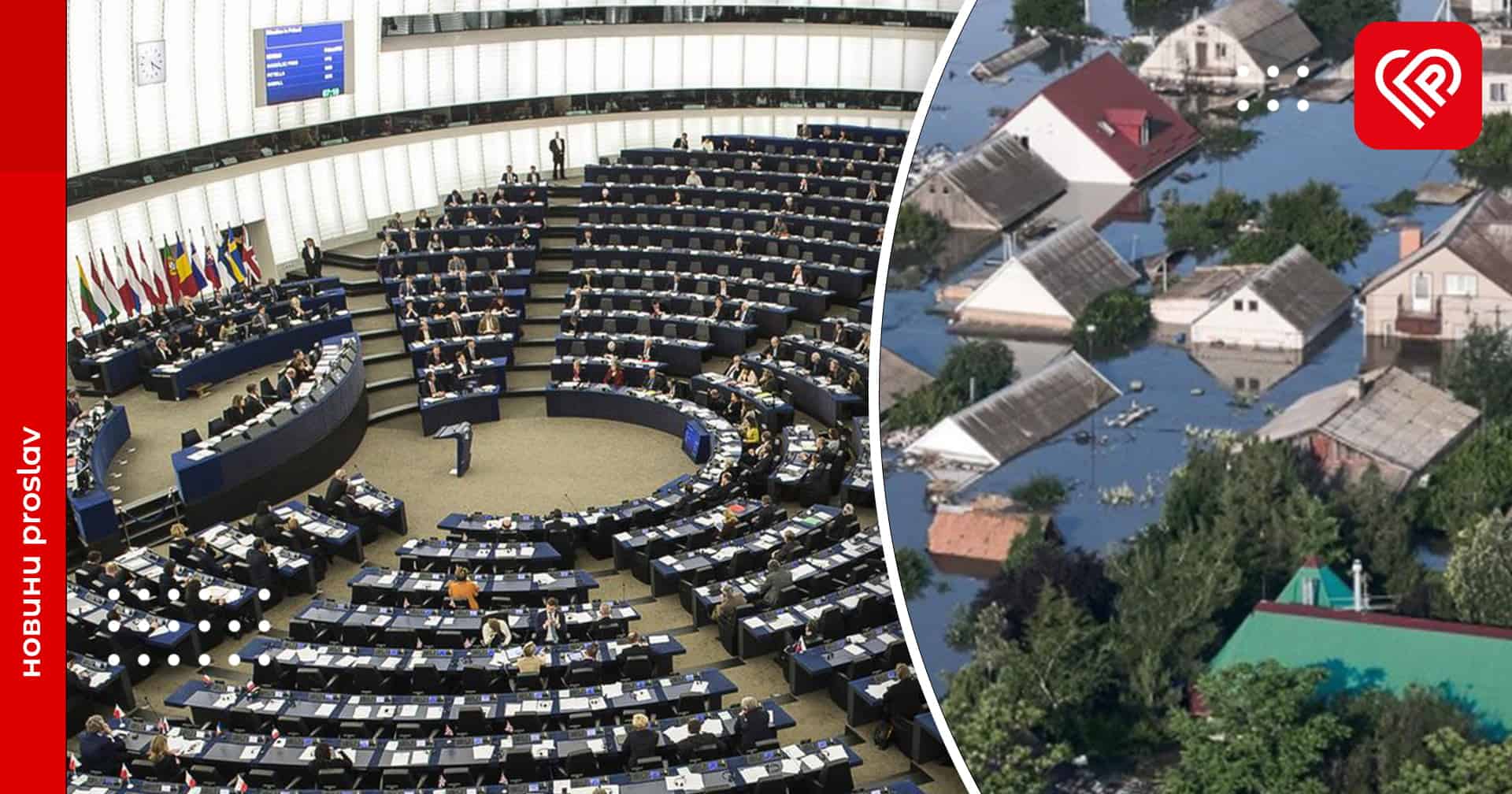 Європарламент засудив теракт на Каховській ГЕС