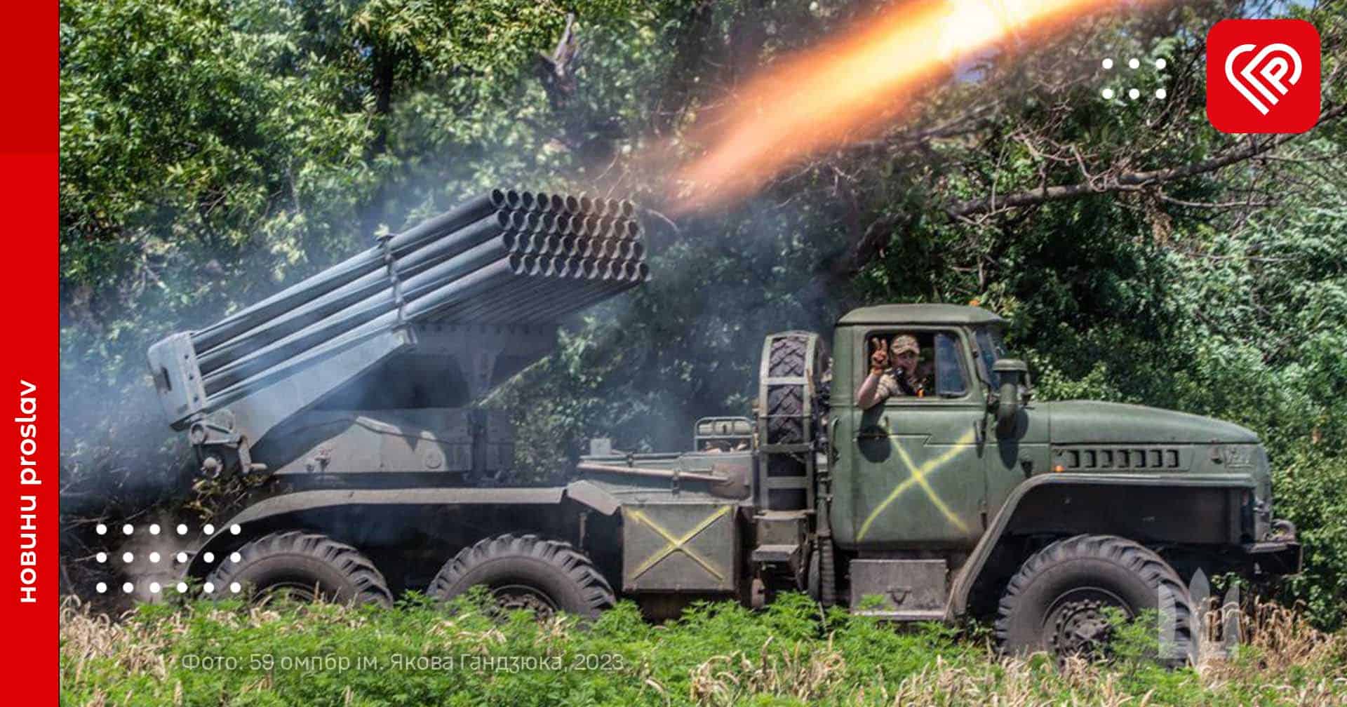 Сили оборони України продовжують контрнаступ на Мелітопольському та Бердянському напрямках – оперативна аналітика та втрати ворога станом на ранок 24 липня 
