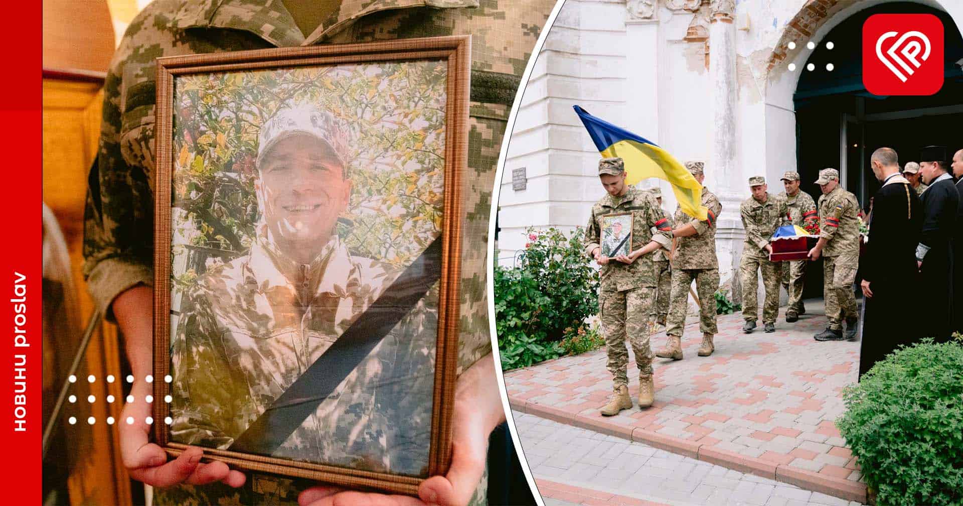 У Переяславі попрощались із захисником Віктором Іваненком: воїна провели в останню путь