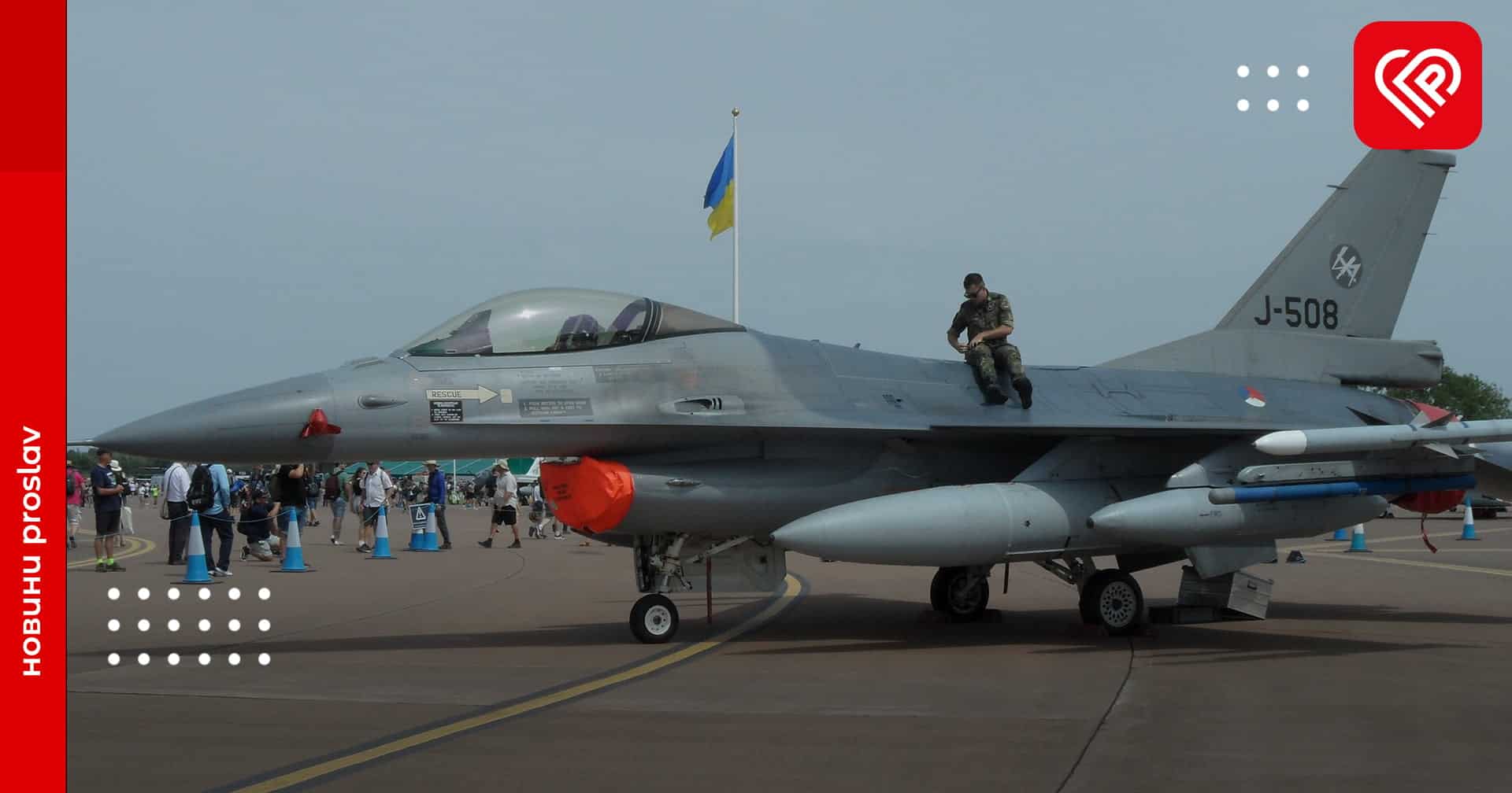 Чи розпочали українські пілоти підготовку на літаках F-16: відповідь Ігната