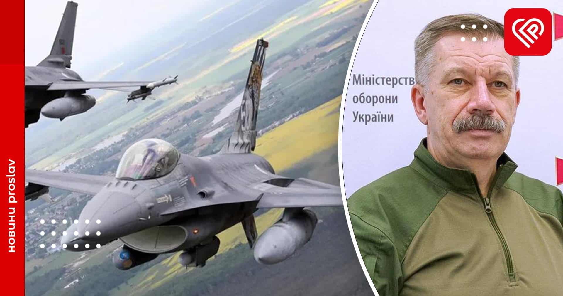 Про F-16: після саміту НАТО всі рішення технічного плану проговорено – заступник Міністра оборони Гаврилов