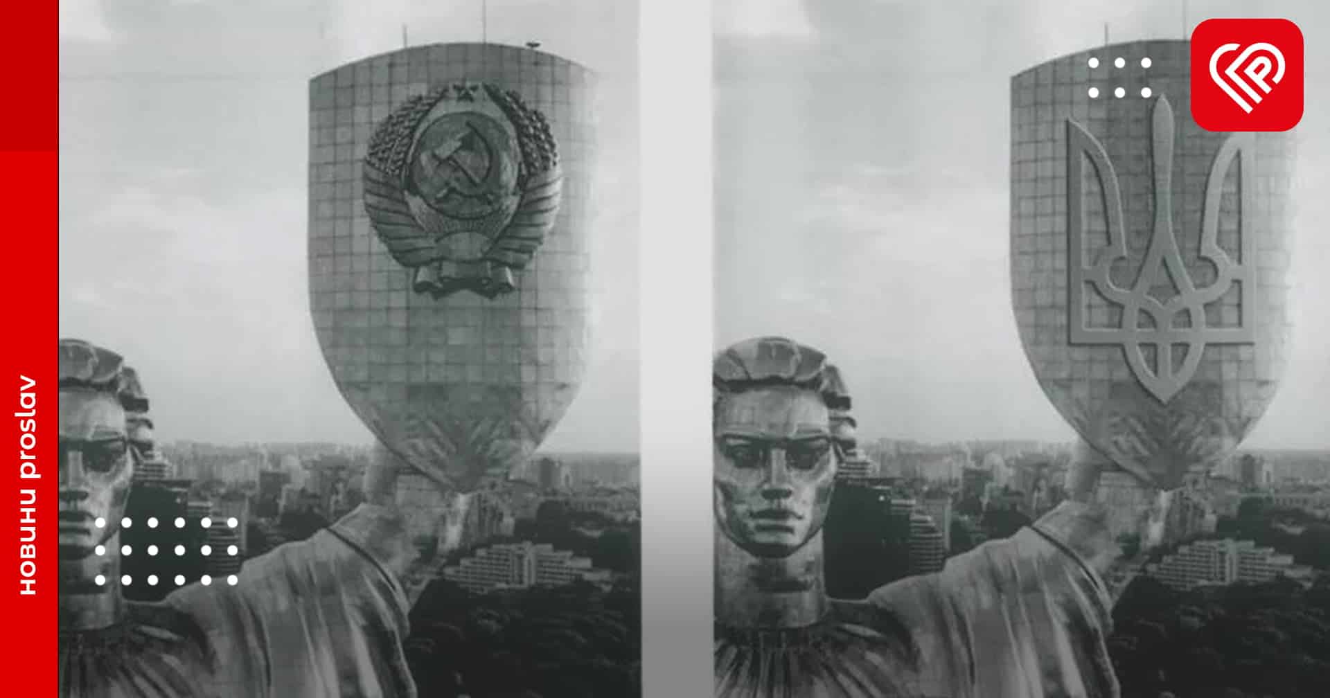 На щиті монумента «Батьківщина-мати» встановлять тризуб замість гербу срср: на це виділено 28 млн грн приватних коштів