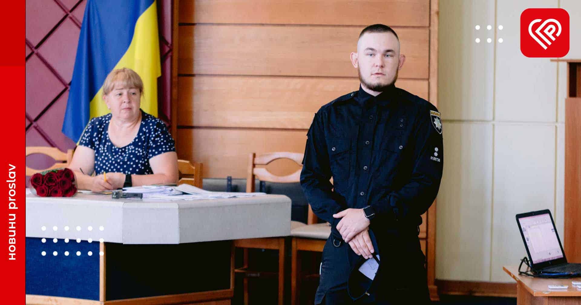 У Переяславі представили нового поліцейського офіцера громади: що про нього відомо