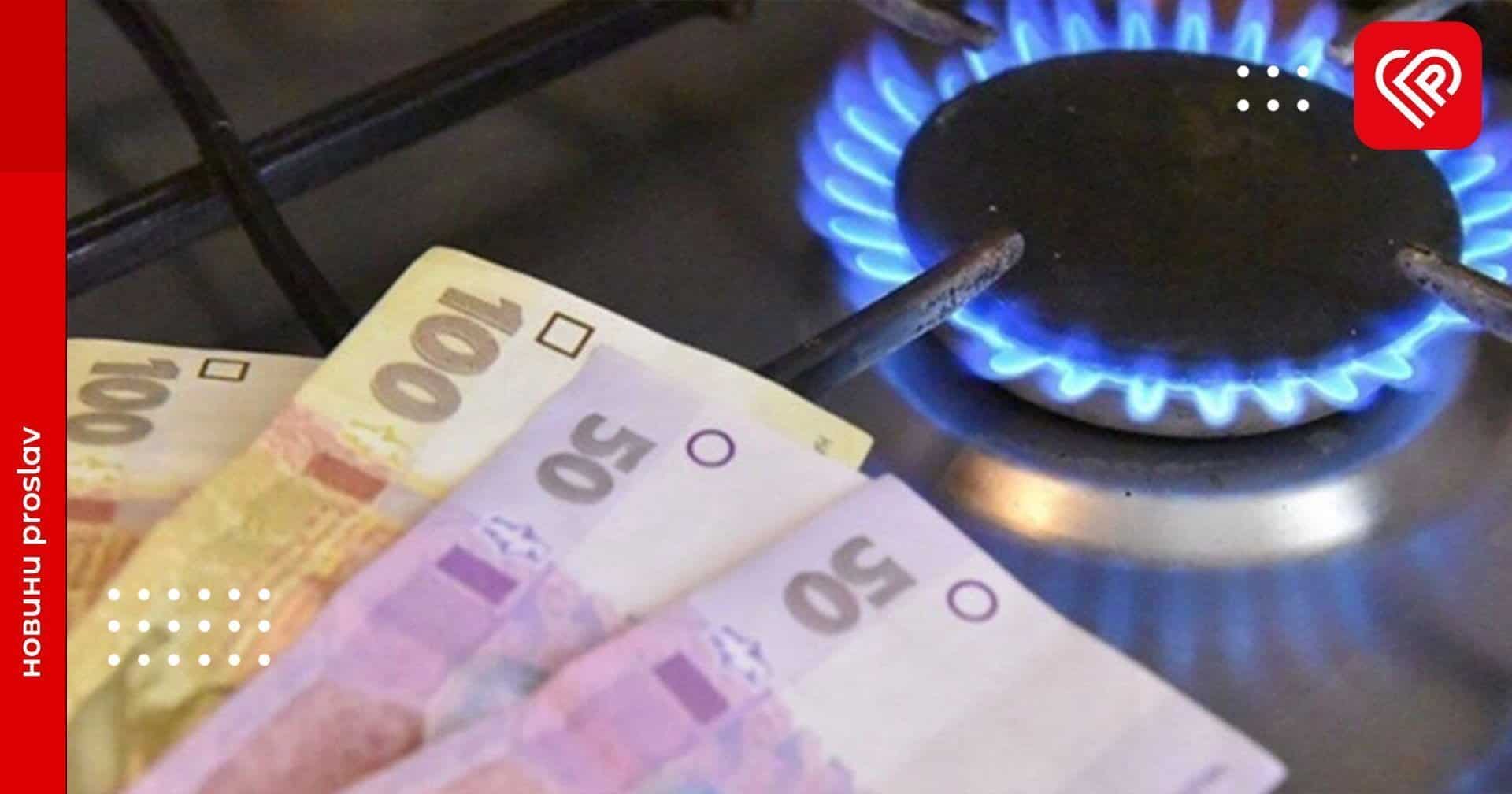 Яким буде тариф на газ у новому опалювальному сезоні – розповіли у «Нафтогазі»