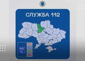 На Київщині повноцінно запрацювала телефонна служба 112 – МВС