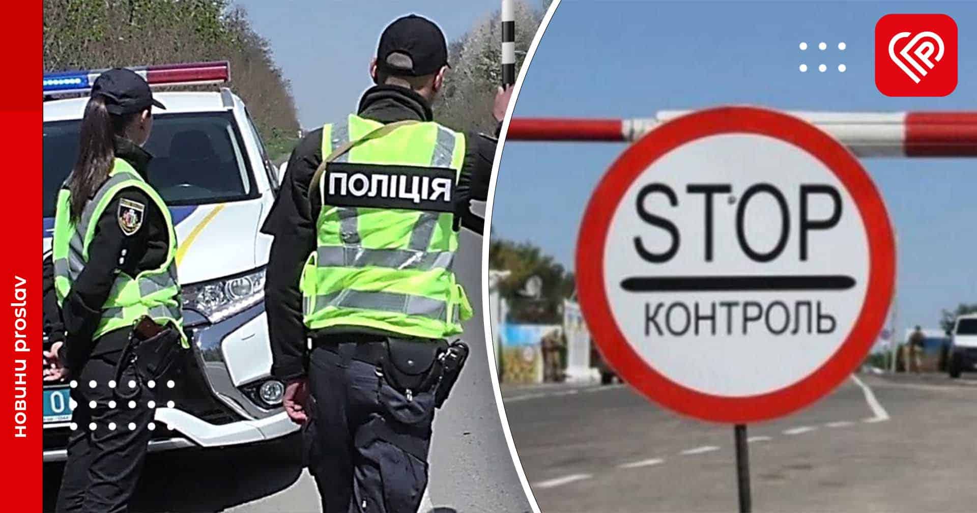 На Бориспільщині можливі обмеження руху транспорту та пішоходів – БРВА