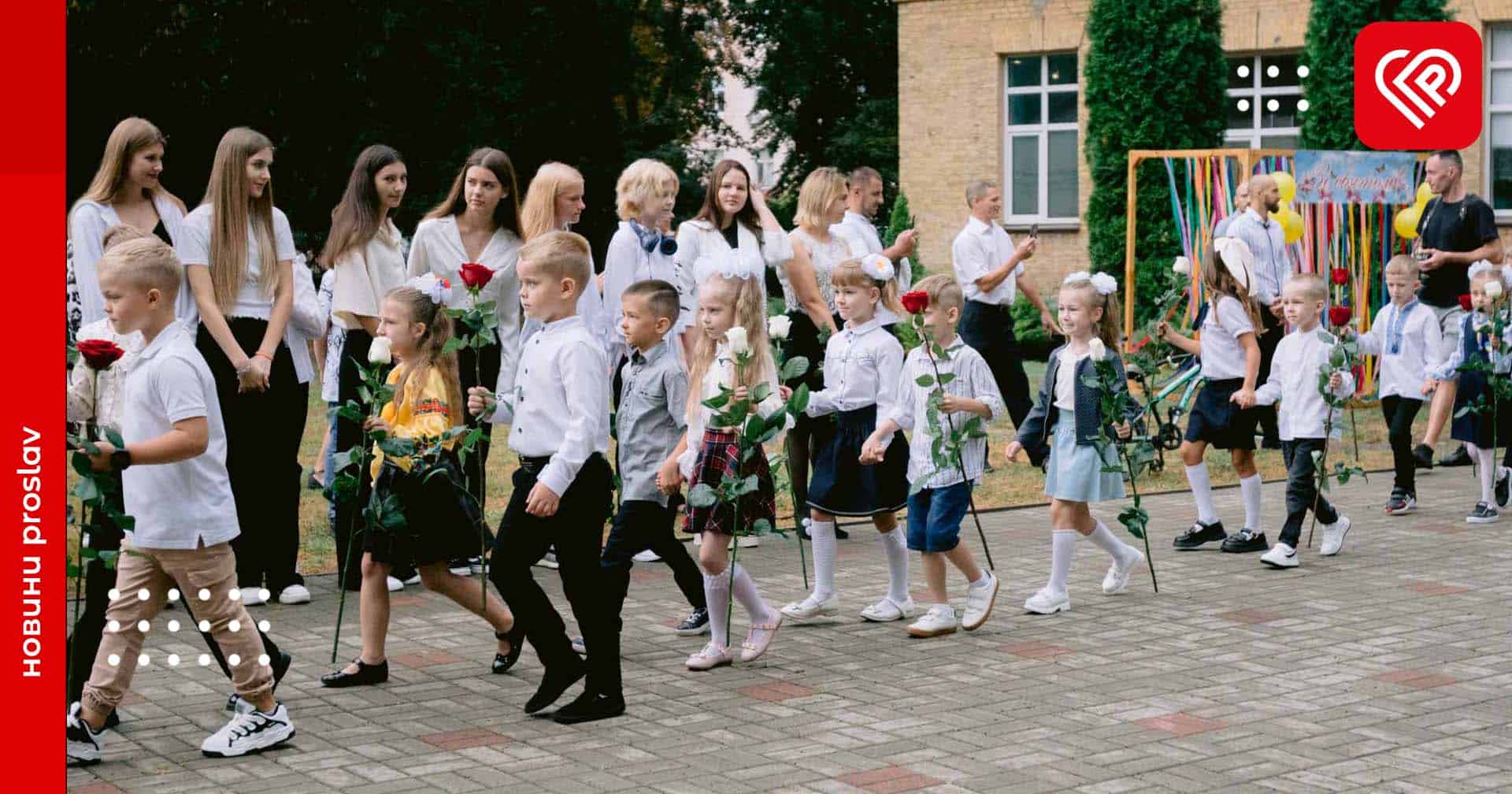 У Переяславській громаді зменшилась кількість першокласників: скільки дітей пішли до школи