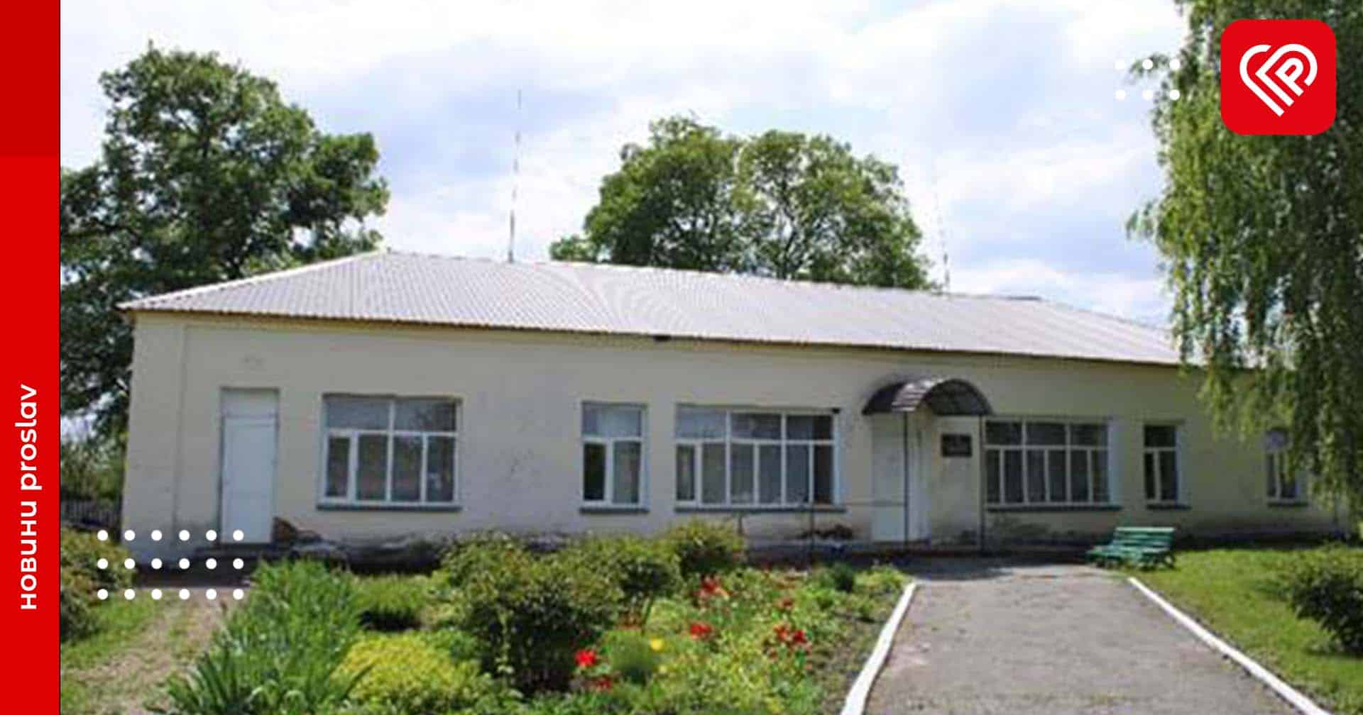 Ташанська громада виділила з бюджету понад 15 млн гривень на капремонт амбулаторії