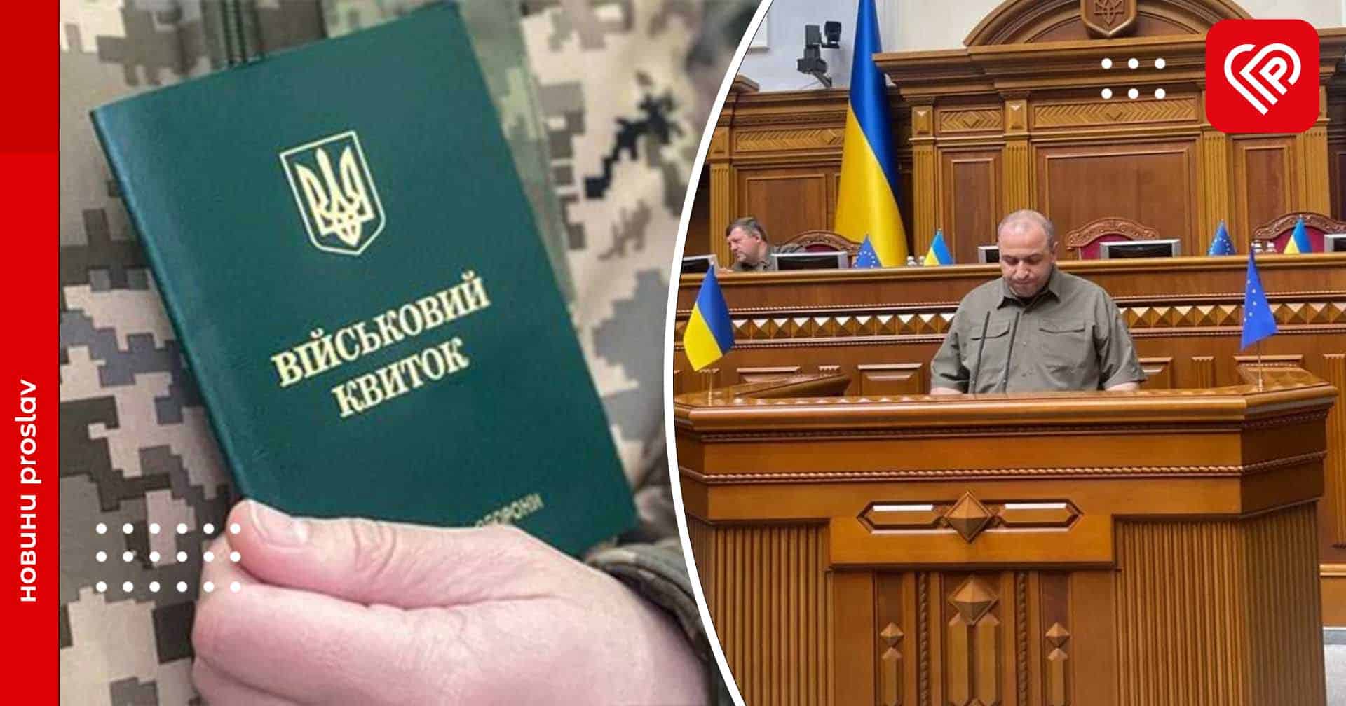 У Міноборони планують ввести електронний військовий квиток та реєстр призовників