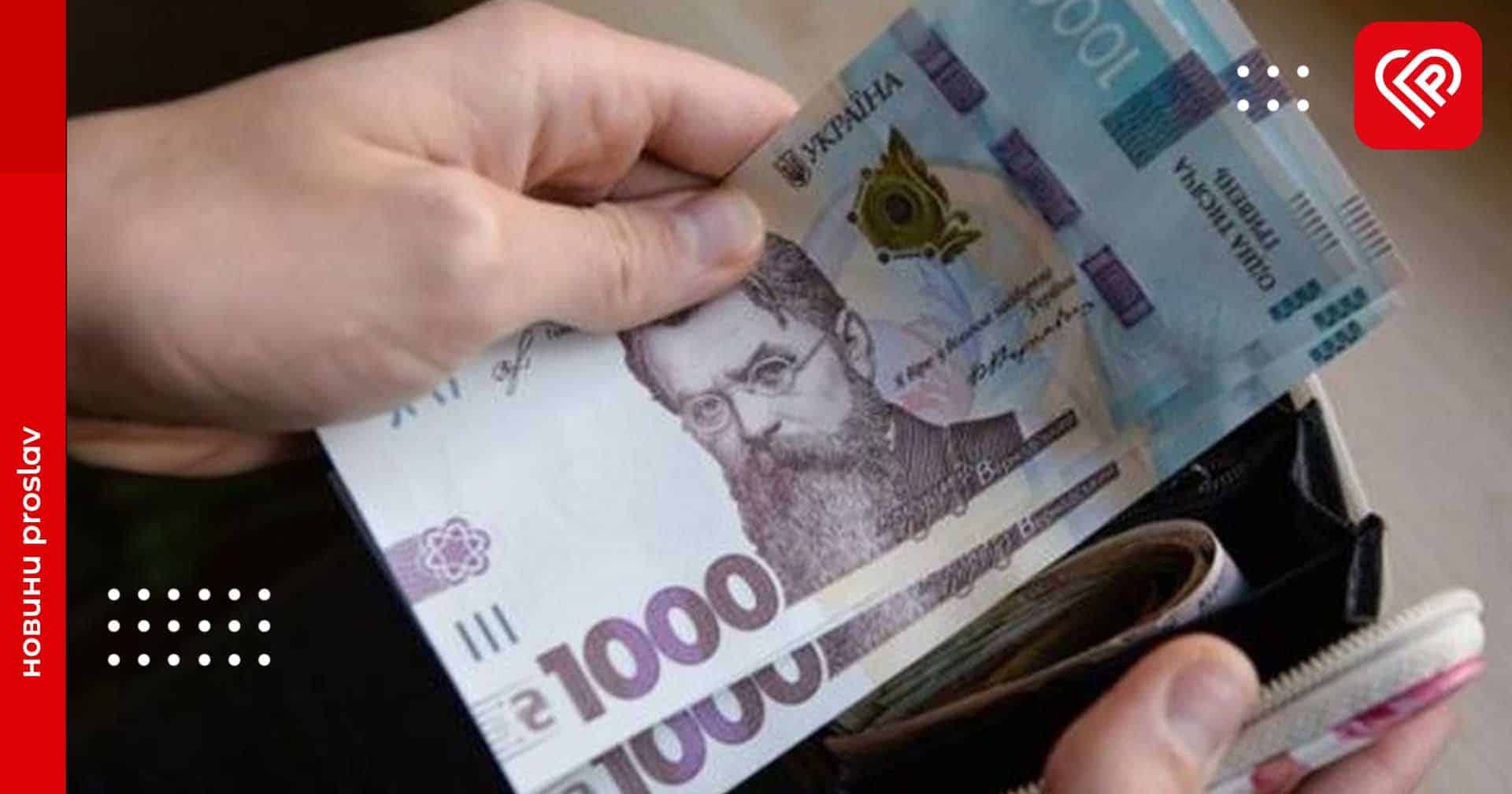 З 1 січня в Україні зросте мінімальна зарплата: скільки платитимуть
