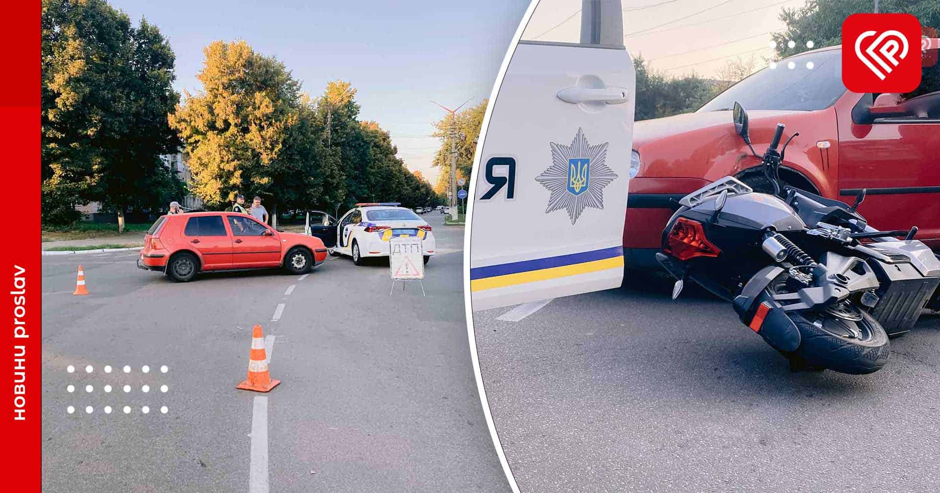 У центрі Переяслава сталась ДТП за участі легковика та електроскутера