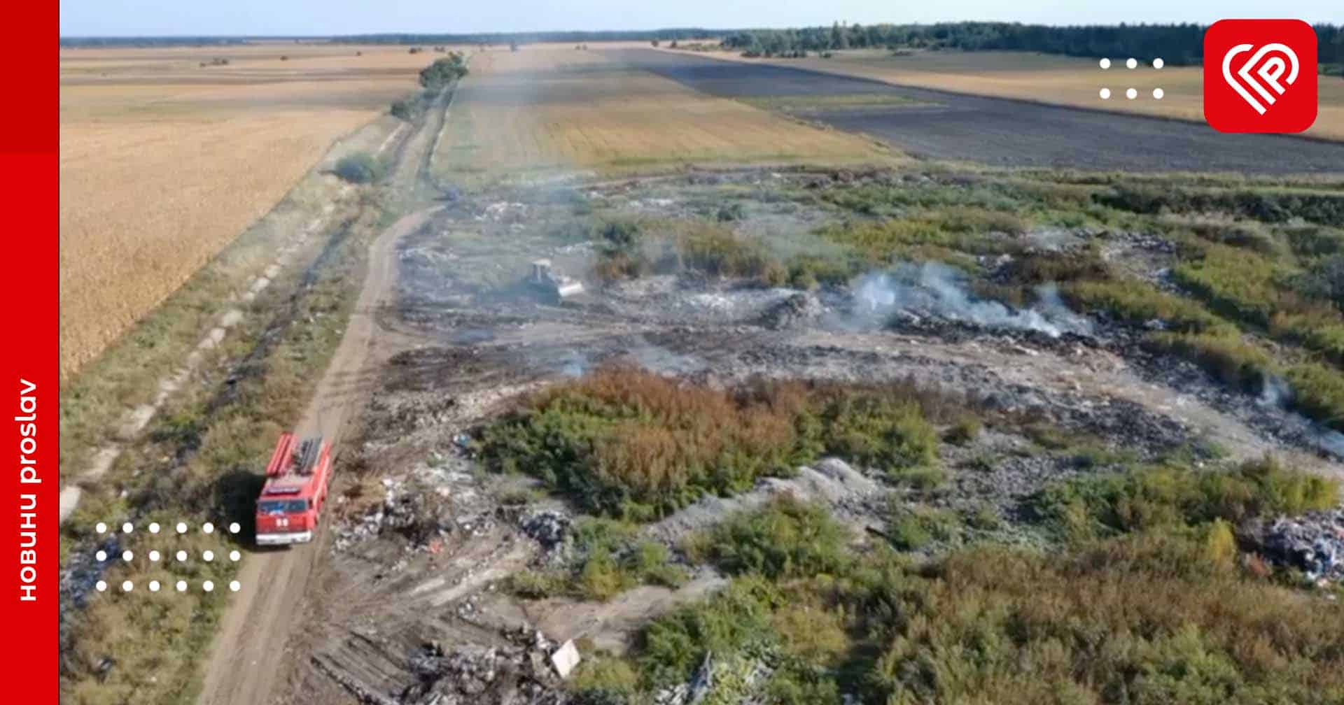 Рятувальники оперативно загасили пожежу в селі Циблі: горіло сміття (відео)