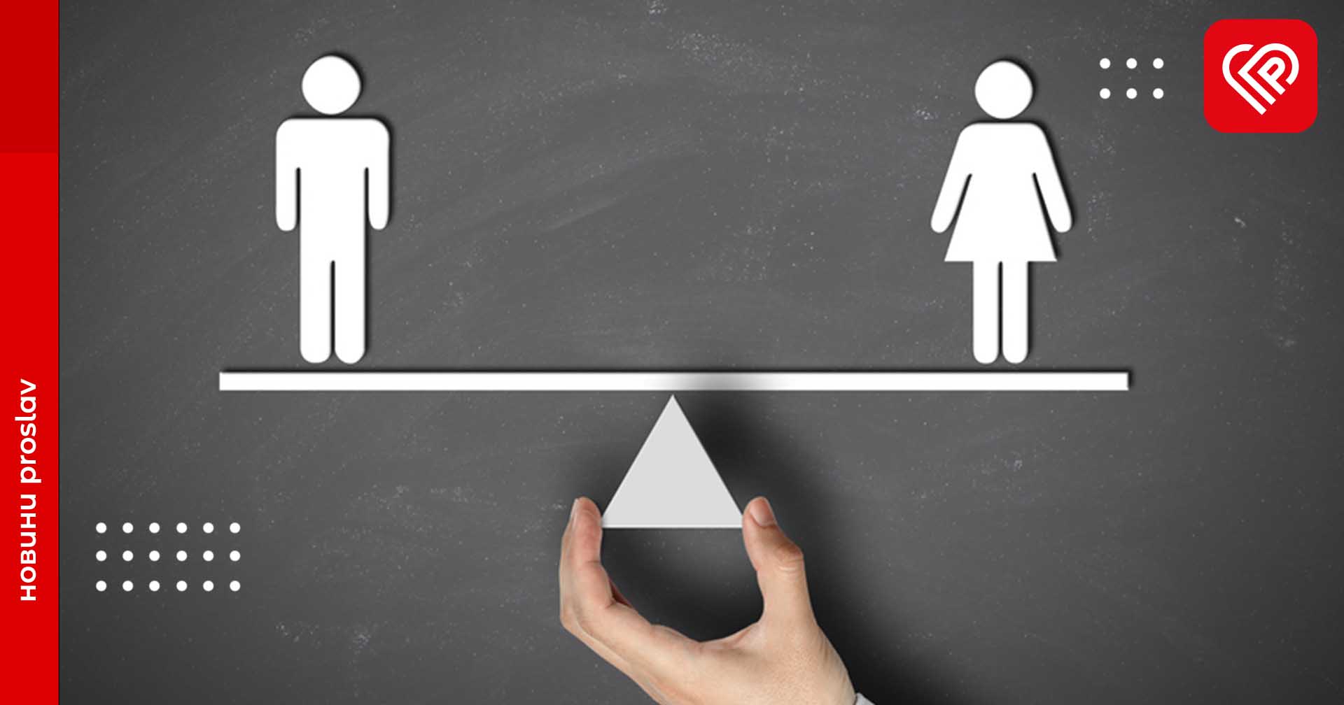Розрив оплати праці жінок та чоловіків складає 18,6%, наша мета – змінити ситуацію – Юлія Свириденко