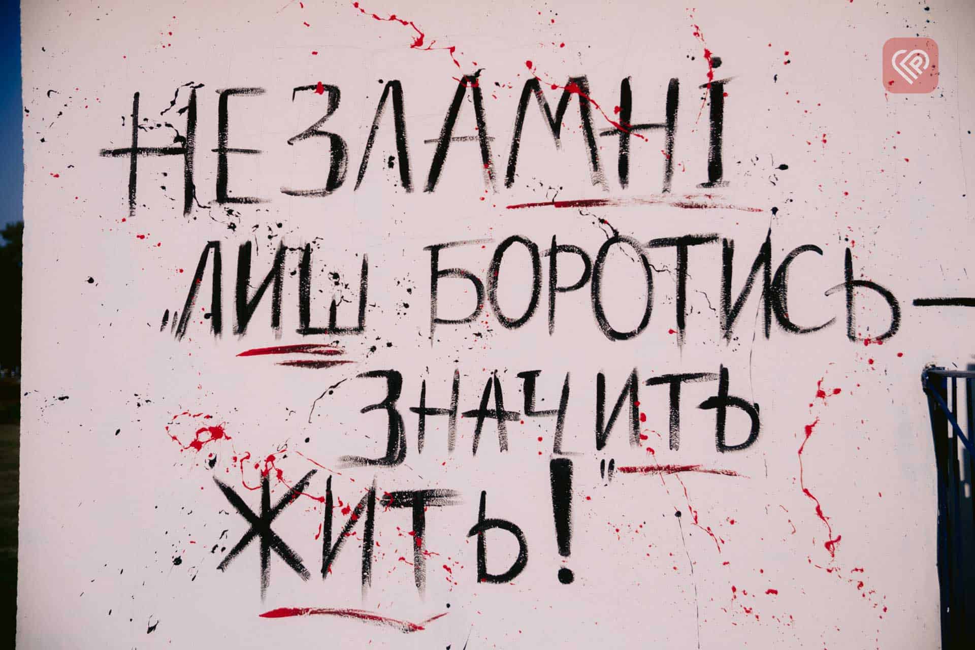 «Незламні. Лиш боротись – значить жить»: у Гайшині оновили зупинку громадського транспорту та прикрасили малюнком ляльки-мотанки