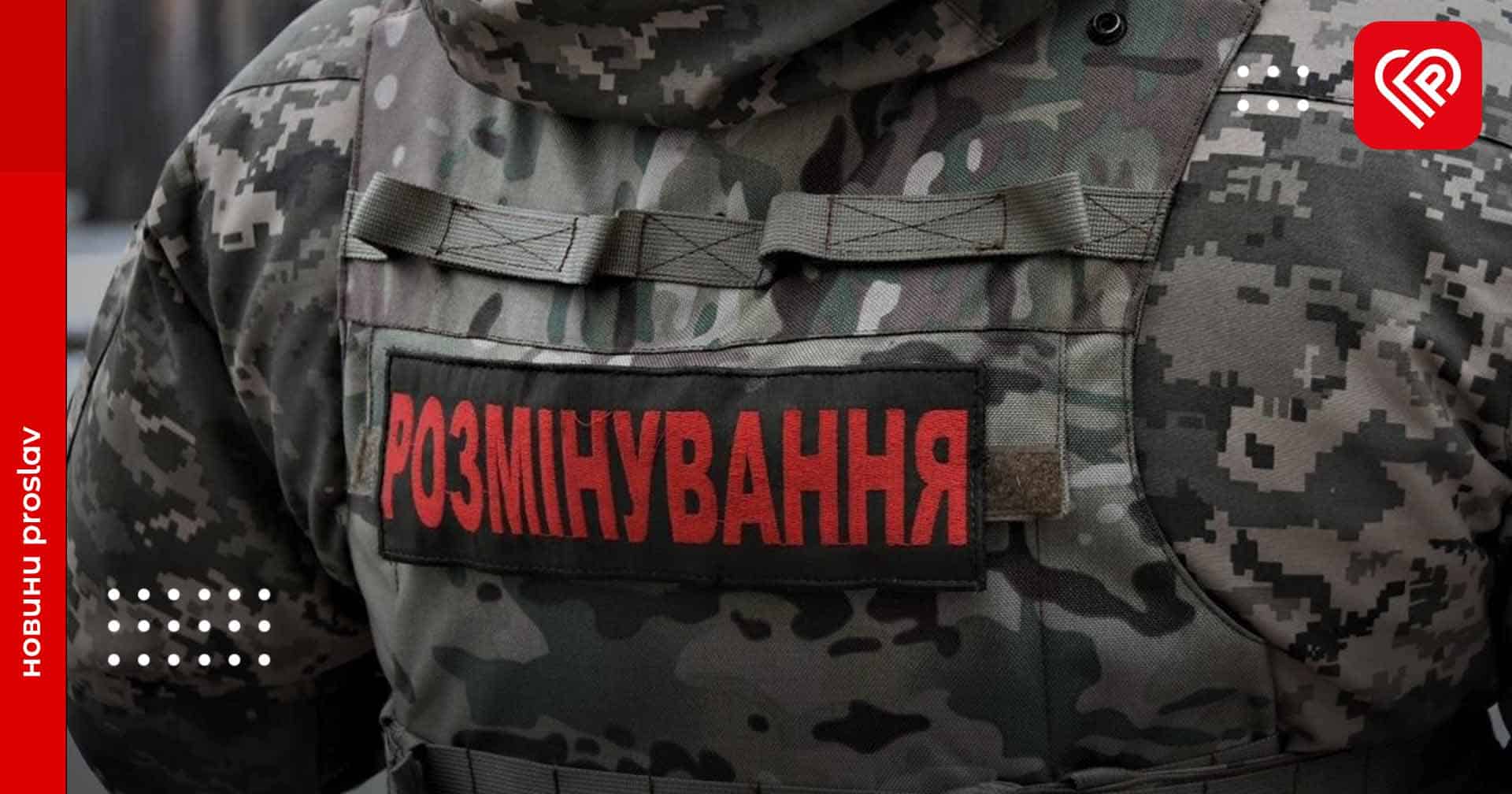 За тиждень з 2 по 8 вересня групи розмінування знешкодили понад 3 тисячі вибухонебезпечних предметів