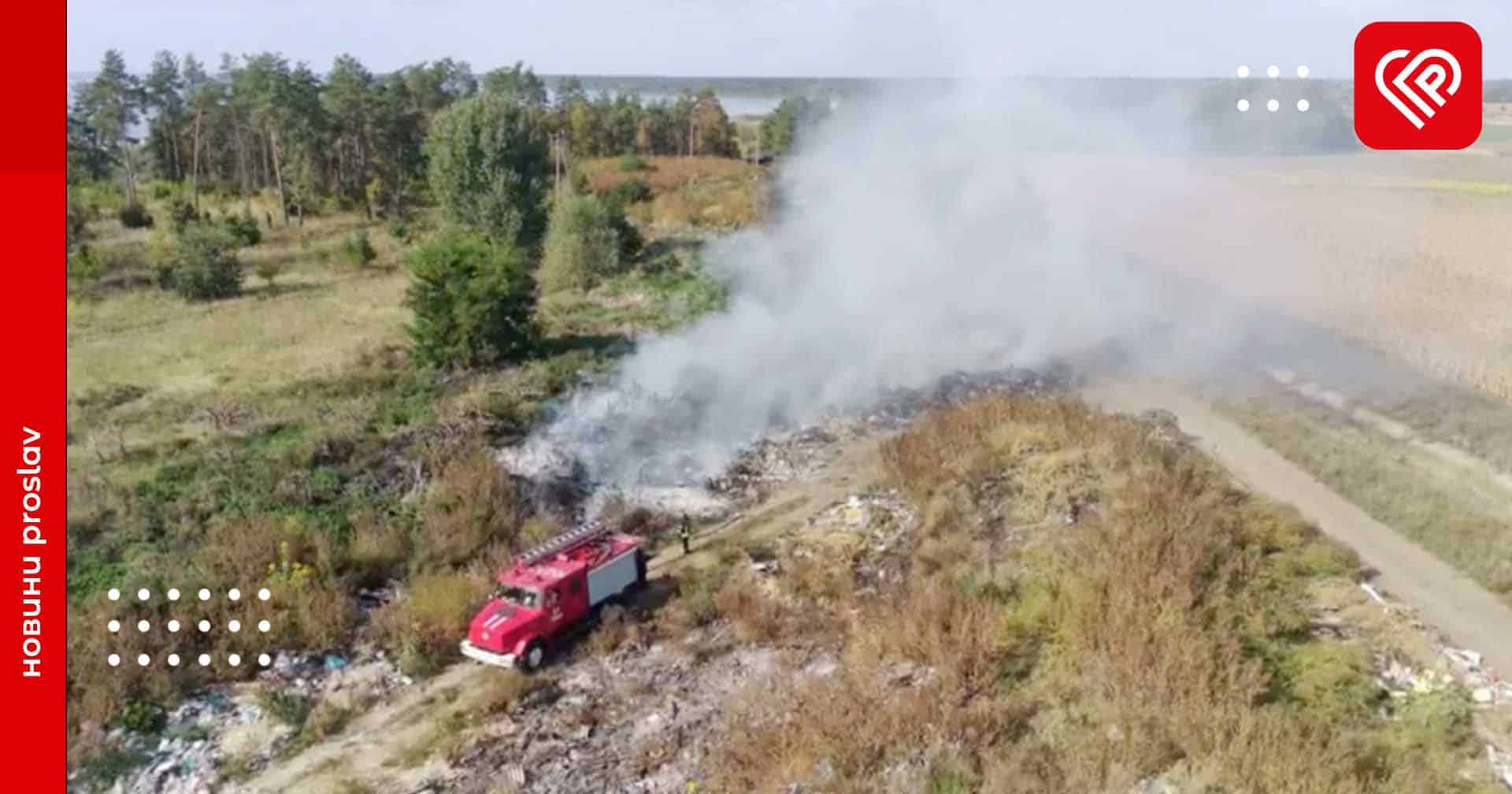 У Циблях рятувальники гасили пожежу близько п’яти годин: фото та відео з місця загорання