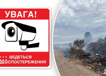 У селі на Переяславщині встановили камери відеоспостереження на стихійному сміттєзвалищі: навіщо це зробили