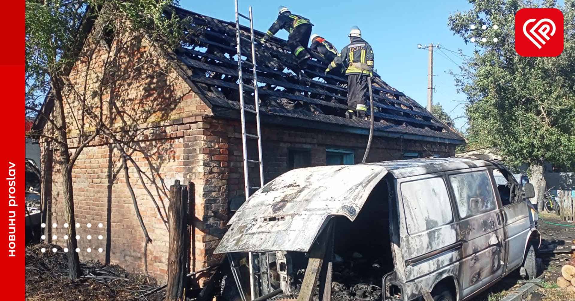 На Переяславщині горіла господарча будівля: внаслідок пожежі згоріло авто (фото + відео)