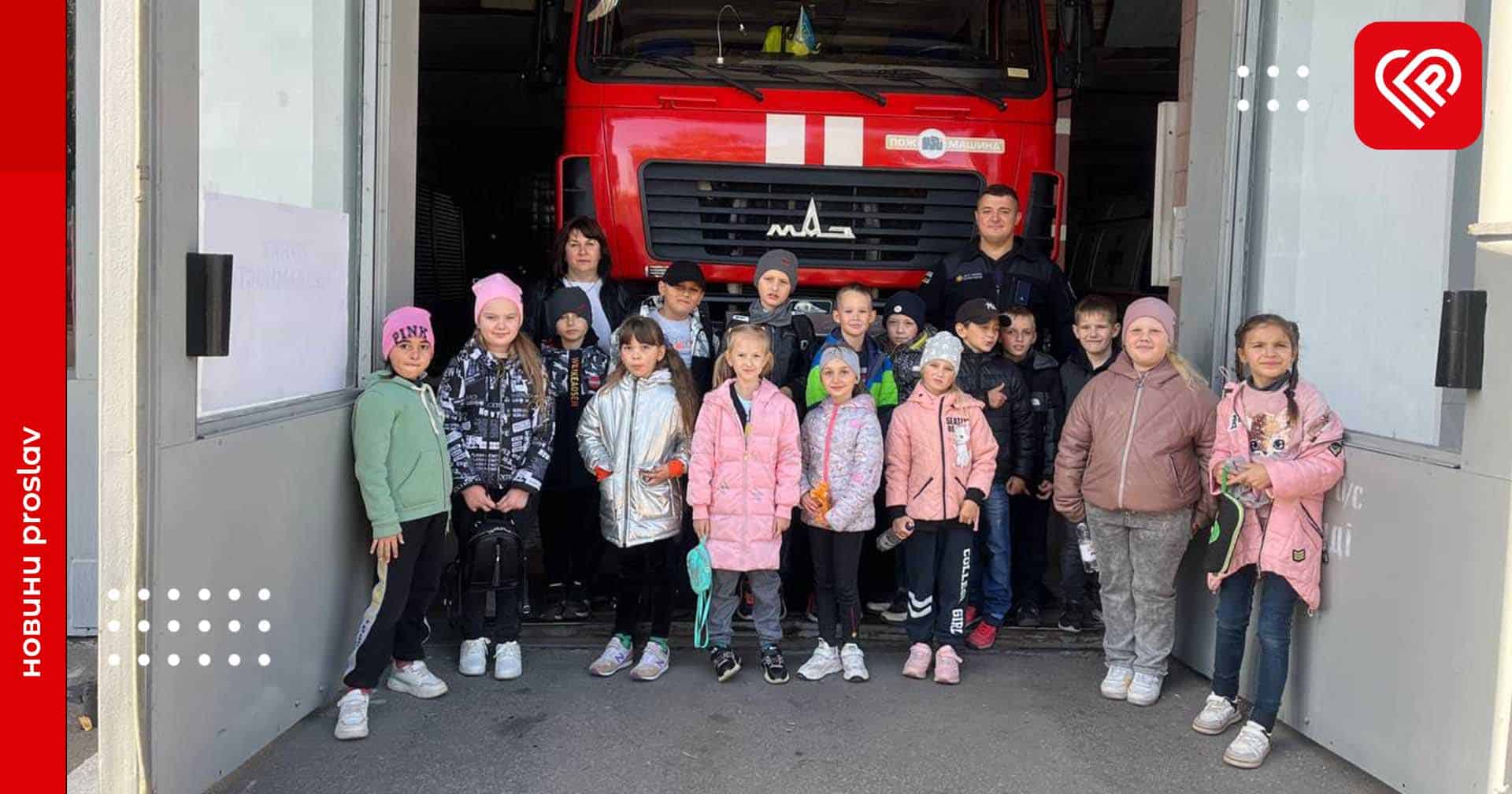 У гості до рятувальників: переяславським школярам провели екскурсію пожежно-рятувальною частиною