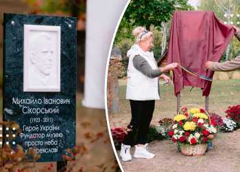 У Переяславі відкрили пам’ятний знак Герою України Михайлу Сікорському