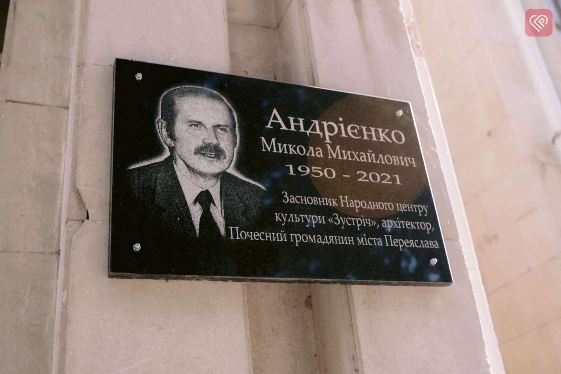 Від «підвальних» дискотек до будівництва молодіжного центру: історія НЦК «Зустріч» у Переяславі