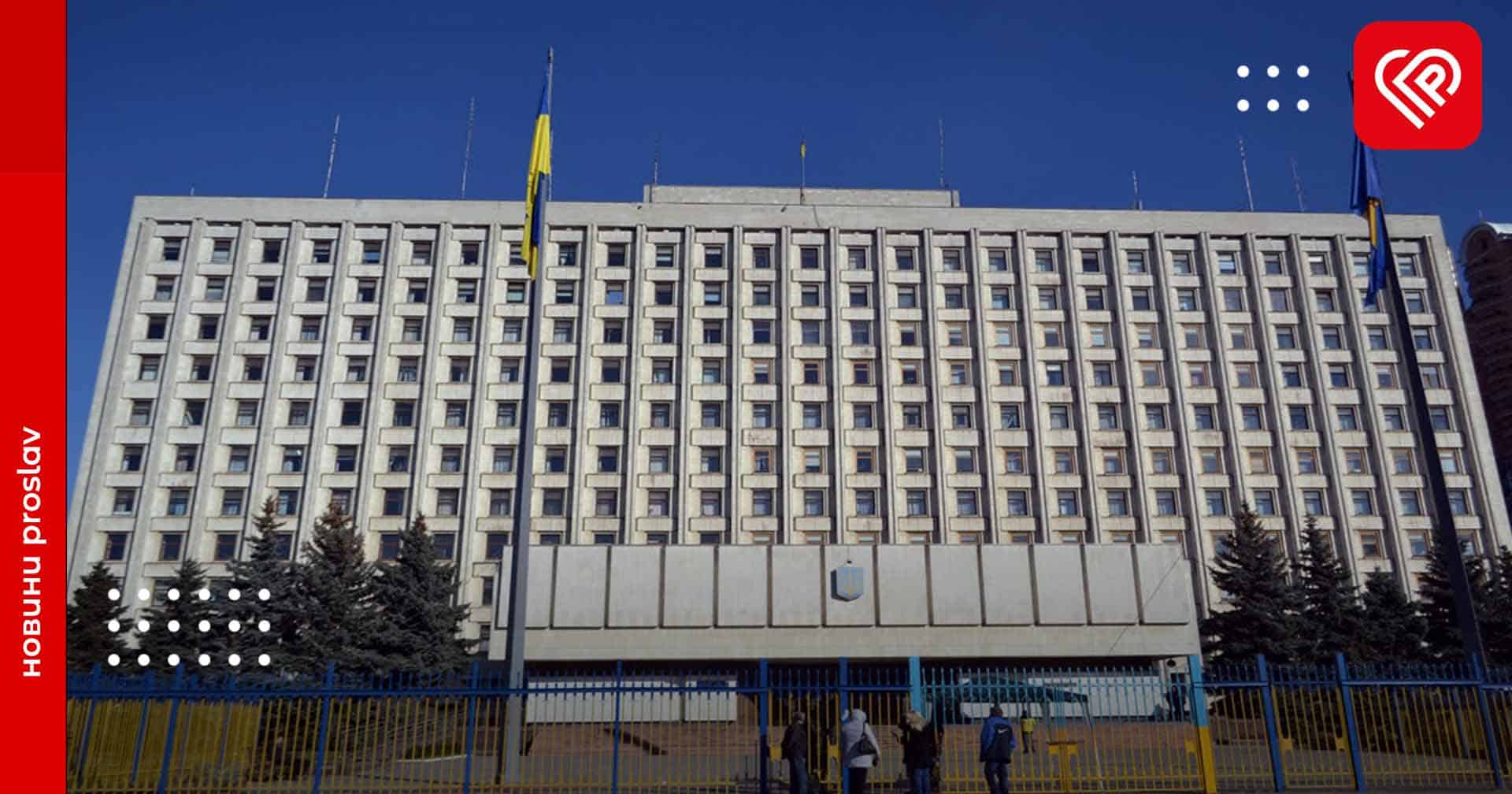 Київська обласна рада призупинила повноваження депутатів ОПЗЖ