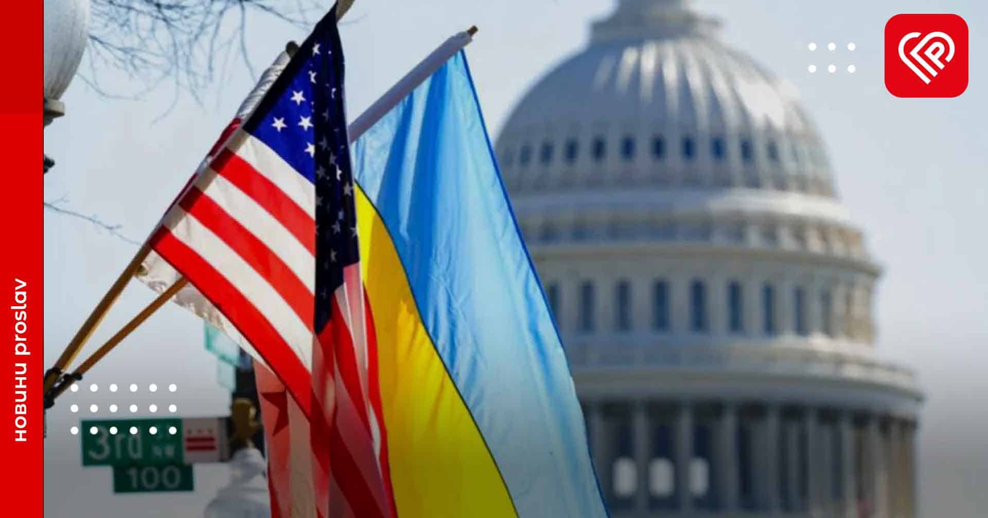 США можуть об’єднати допомогу Україні із пакетом підтримки Ізраїлю, а Сенат розглядає річний пакет підтримки на суму до $100 млрд