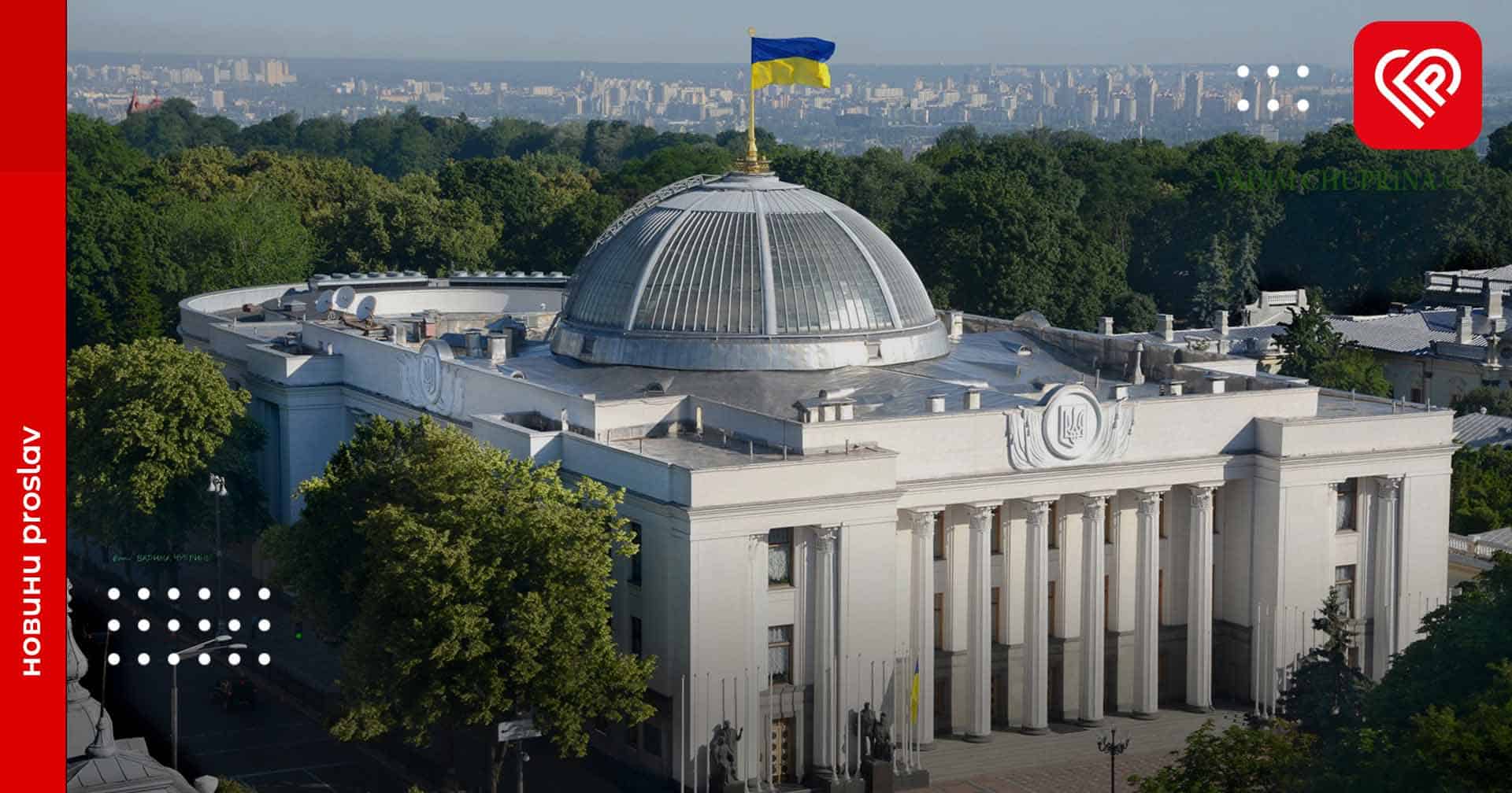 Верховна Рада не схвалила законопроект щодо перенаправлення військового ПДФО з місцевого до державного бюджету – нардеп