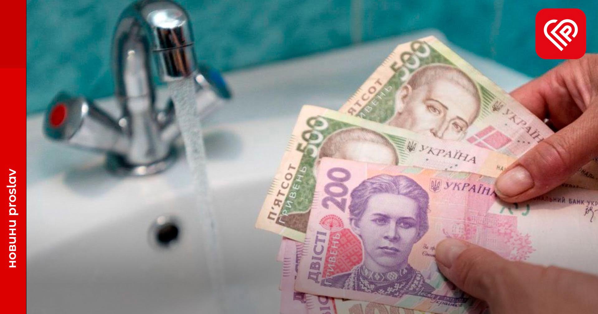 На Київщині підняли тарифи на водопостачання та водовідведення: на скільки різняться від Переяславської громади