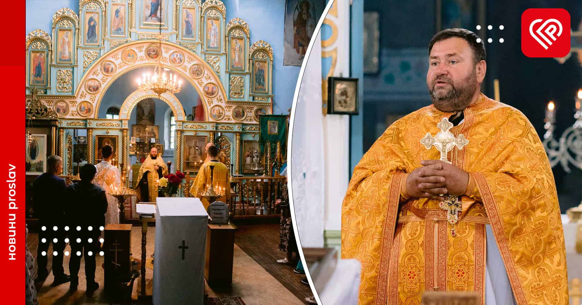 Менше 600 релігійних громад перейшли до ПЦУ від початку великої війни: скільки на Київщині