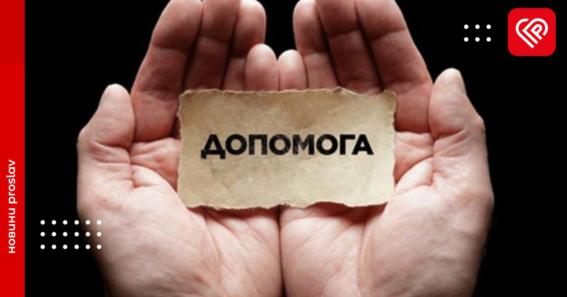 У Переяславській громаді учасники бойових дій та члени їхніх сімей можуть отримати грошову допомогу