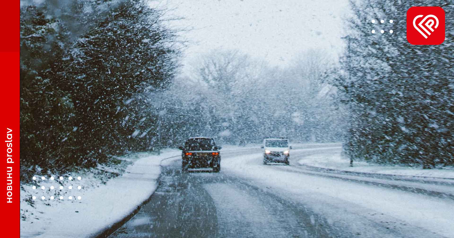 Дощ та мокрий сніг: які погодні умови будуть на Київщині 19 січня