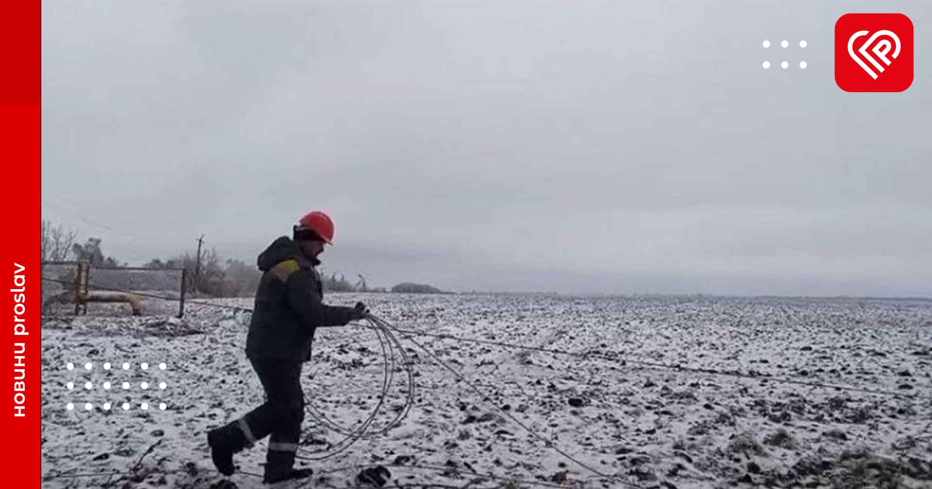 Через погіршення погодних умов фахівці ДТЕК переходять в посилений режим роботи на Київщині