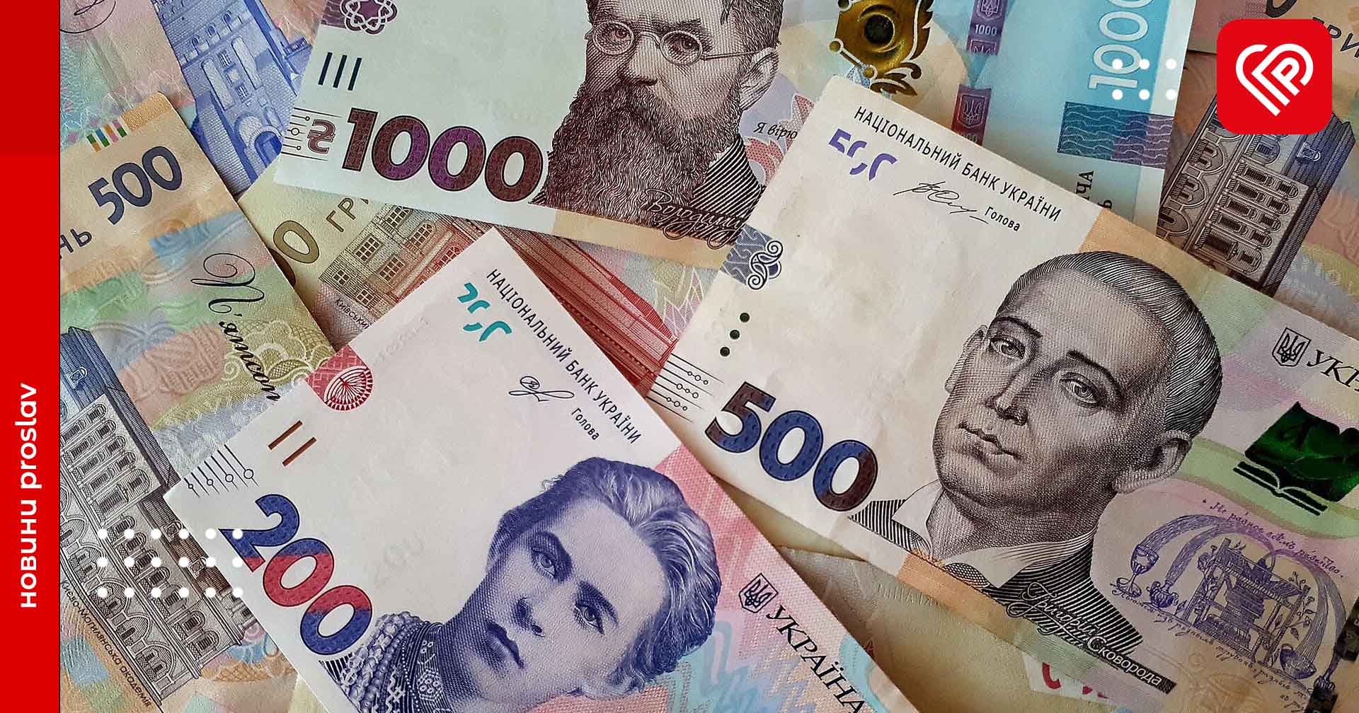 З 1 січня 2024 року зросли мінімальна зарплата та прожитковий мінімум: на скільки саме