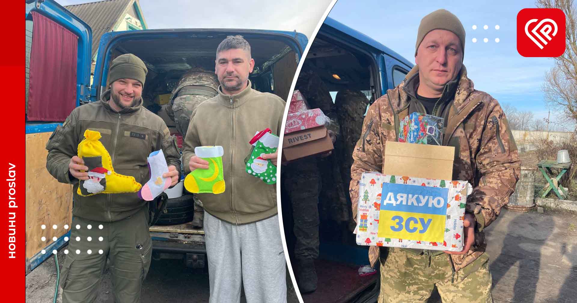 Новорічний стіл на фронті: переяславці передали воїнам олів'є, оселедець під шубою, мандарини й цукерки