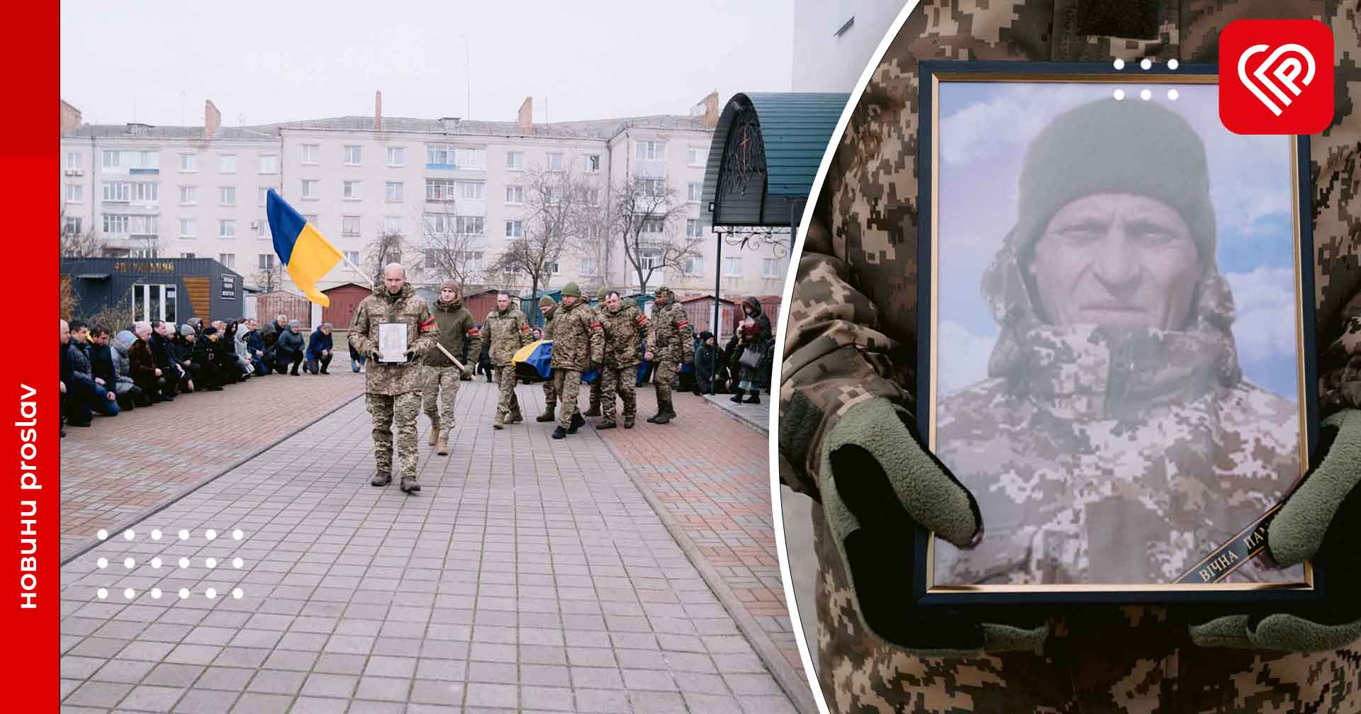 На Переяславщині попрощалися з воїном Володимиром Бараном: він загинув внаслідок удару ворожого FPV-дрона