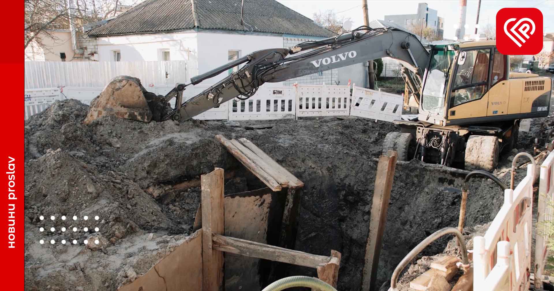 У Переяславі ремонтують каналізаційну мережу по вулиці Гімназійна: міський голова перевірив хід робіт