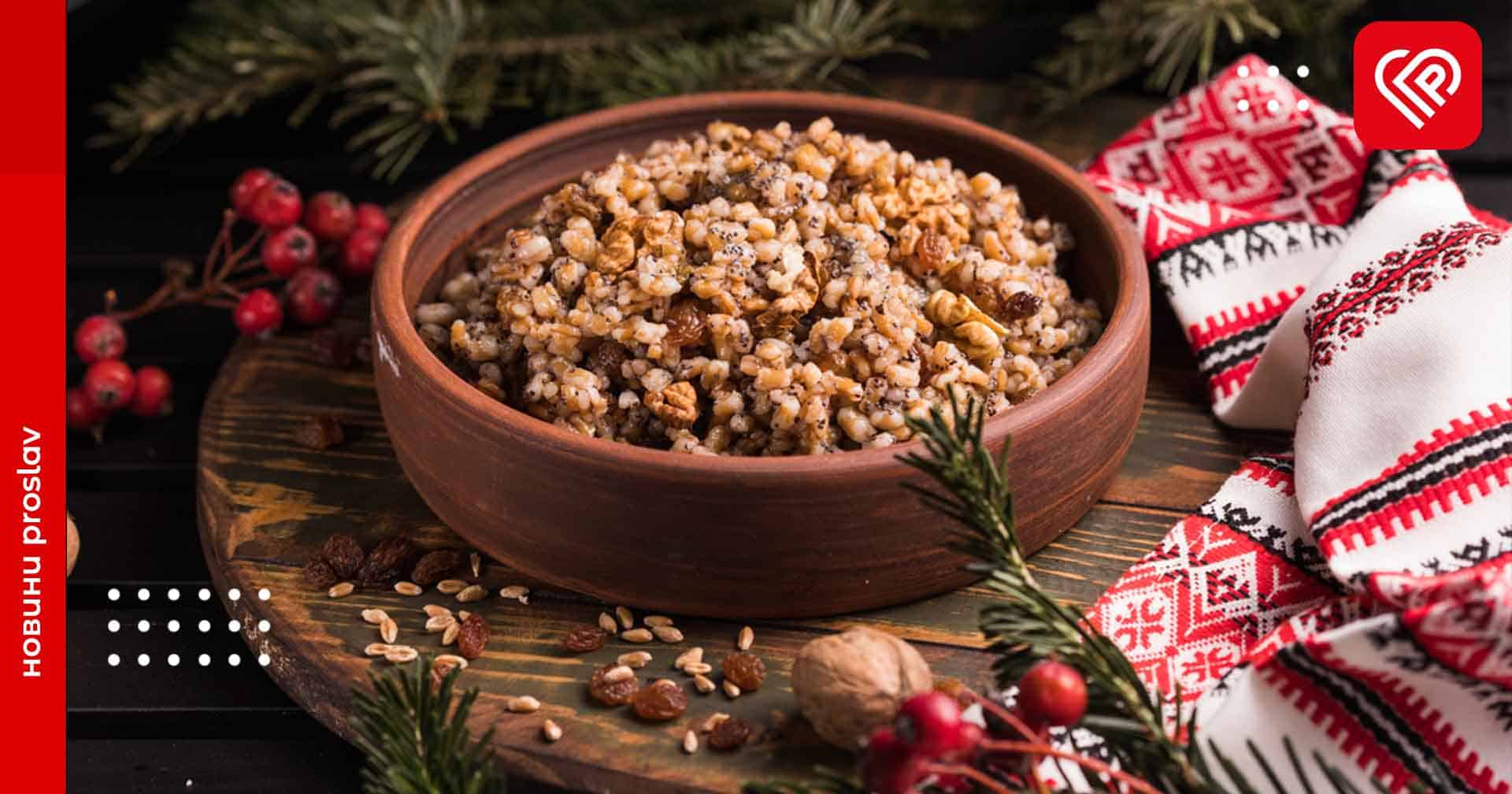 Рецепт голодної куті на Водохресний Святвечір: чим вона відрізняється від багатої та щедрої