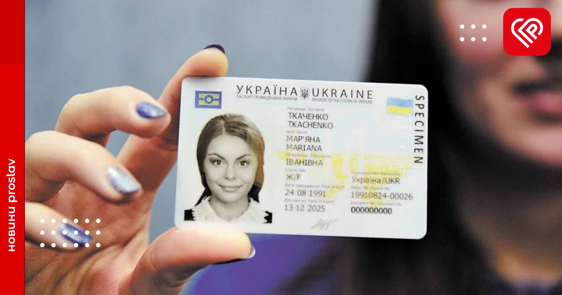 В Україні подорожчало оформлення ID-картки та посвідки на проживання